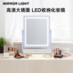 MIRROR 桌面梳妆镜 LIGHT化妆镜带灯梳妆台镜子LED智能化妆镜台式