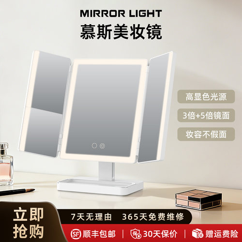 MIRRORLIGHTLED化妆镜多功能镜