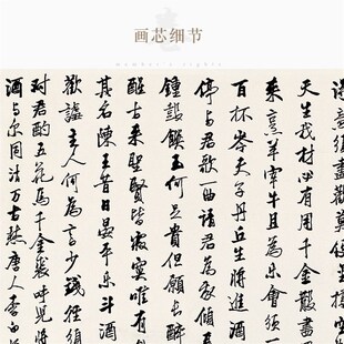 太白醉酒图 李白将进酒书法 酒文化饰画 卷轴画挂画 丝绸画