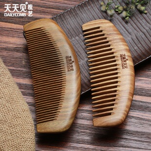 天天见绿檀木木梳按摩梳细齿宽齿卷发顺发梳刻字木梳子