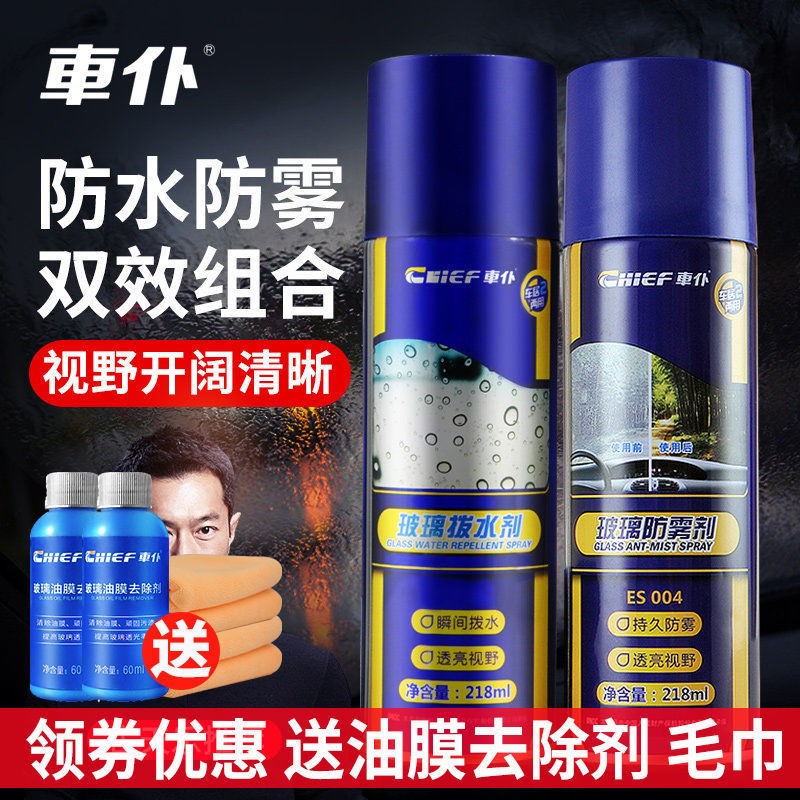 仆拨水剂雨敌汽挡风后视镜倒镜防雨驱水剂长效