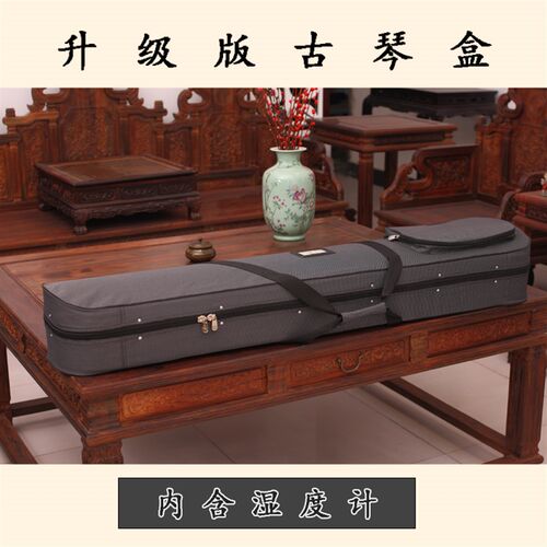 加厚古琴箱 含湿度计 泡沫古琴盒 增强古琴箱泡沫防