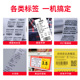标签打印条码 打印打干胶热敏纸纸标签