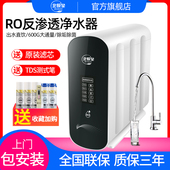 北极泉净水器直饮无桶纯水膜反渗透自吸大