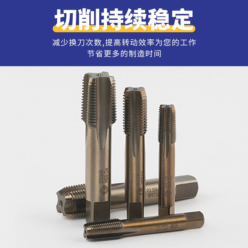 天工管螺纹丝锥含钴水管牙丝攻圆柱锥柱分分