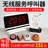包厢服务铃餐饮店呼叫器包房饭店后厨桌面黑色按钮足疗会所语音对