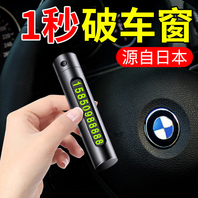 内救生锤安全锤汽逃生工具破器锥载敲钢化爆破碎击碎