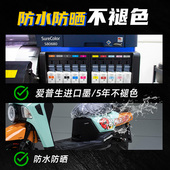 适用三阳小蚂蚁全画纸防水涂装 膜改装