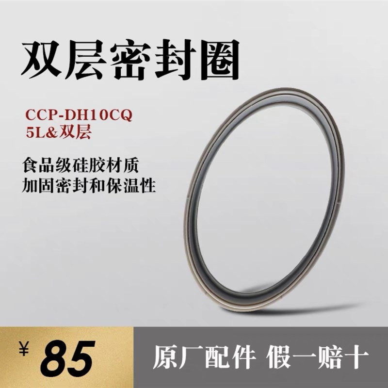 韩国福库层密封圈胶圈通用全国