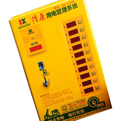 得康路小区出租房充电站智能慢充车电动车充电车棚投币