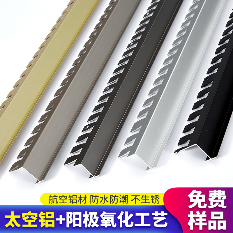 铝合金瓷砖边收口木墙角缝隙收口装饰线条压边条工字压边条