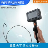 度旋转镜头 磨具检查 两方向工业内窥镜 米转向管道摄像