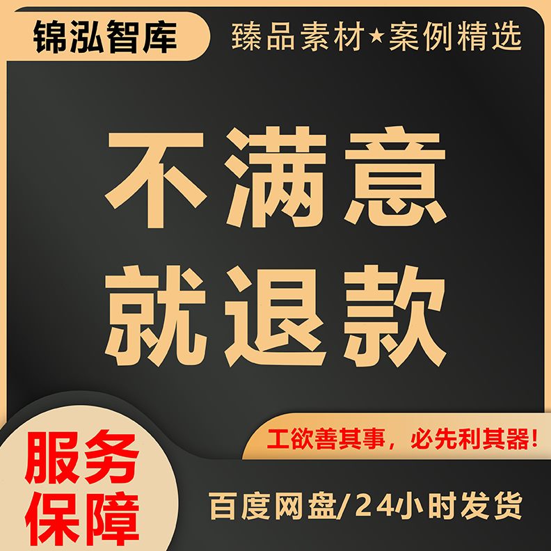 步骤裂变增程社群长模板实体工具运营搭建表格下计划线SOP流规划
