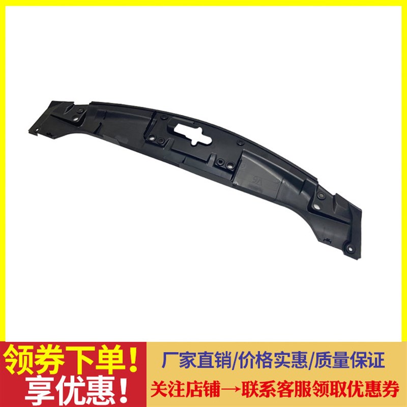 七代八代雅阁奥德赛思域思铭发动水箱上盖板龙门架上护板