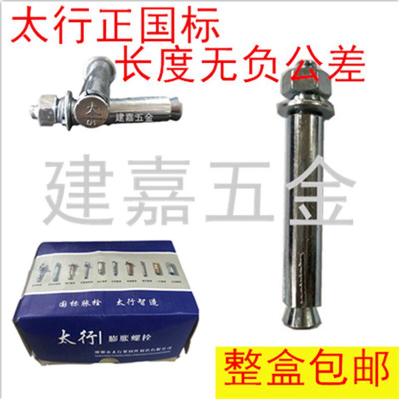太行正镀锌膨胀螺栓超长加长铁膨胀螺栓蓝白外膨胀