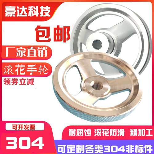 工业手轮 手轮 滚边手轮 械摇手 床摇手 手