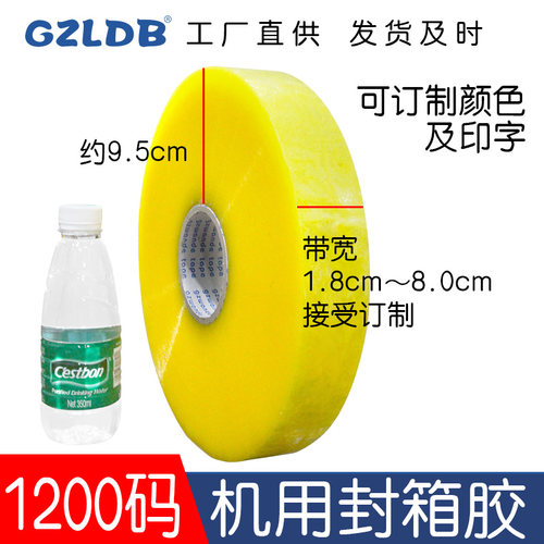 厂订制超自动打包封箱封口快递打包印字用胶带