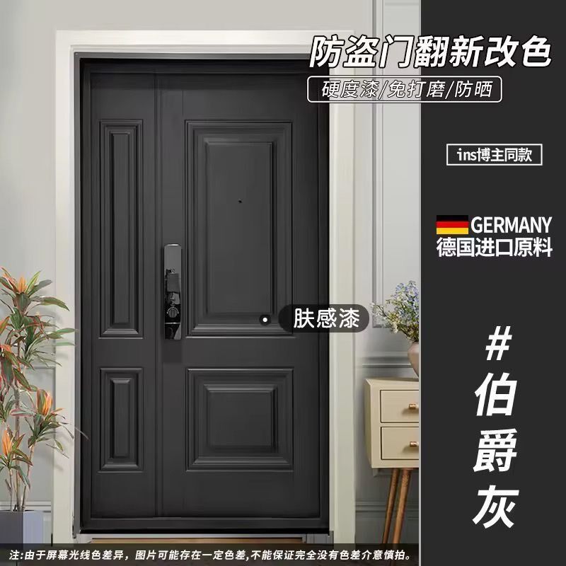 伯爵灰防盗门改色翻新改造房门铁门换色环保味水漆