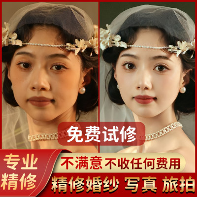 专业修图p图ps后期修图写真精修婚纱照旅拍孕妇照精修证件照批图