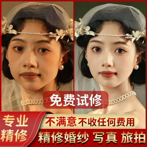 专业修图p图ps后期修图写真精修婚纱照旅拍孕妇照精修证件照批图