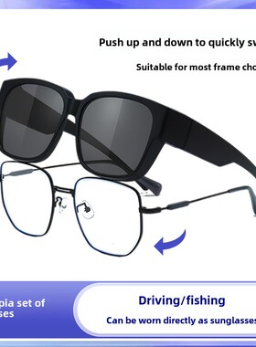 太阳镜可以与近视眼镜，时尚夹上偏光防紫外线驱动特殊超轻近视眼