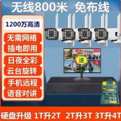 监控摄像头室外防水家用手机远程高清夜视双目双摄双光