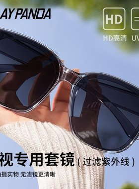海贝熊官网太阳眼镜可套近视镜男款抗UV开车专用偏光夹片外配太阳