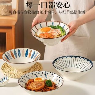 面碗斗笠碗陶瓷家用拉面碗大号泡面碗8英寸汤碗北欧 山姆优选日式