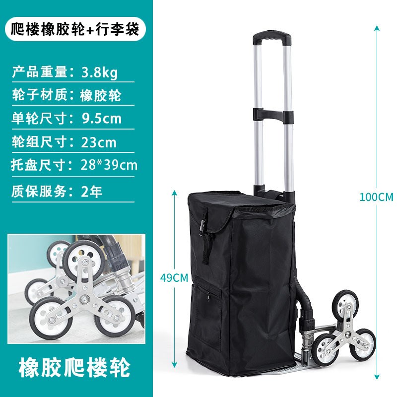 铝合金爬楼梯手拉车便携行李车拉杆车推车拉货购物买菜小拖车折叠