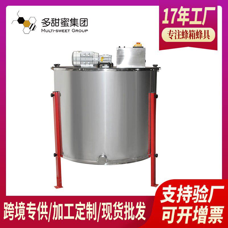 多甜蜜全封闭不锈钢电动摇蜜机