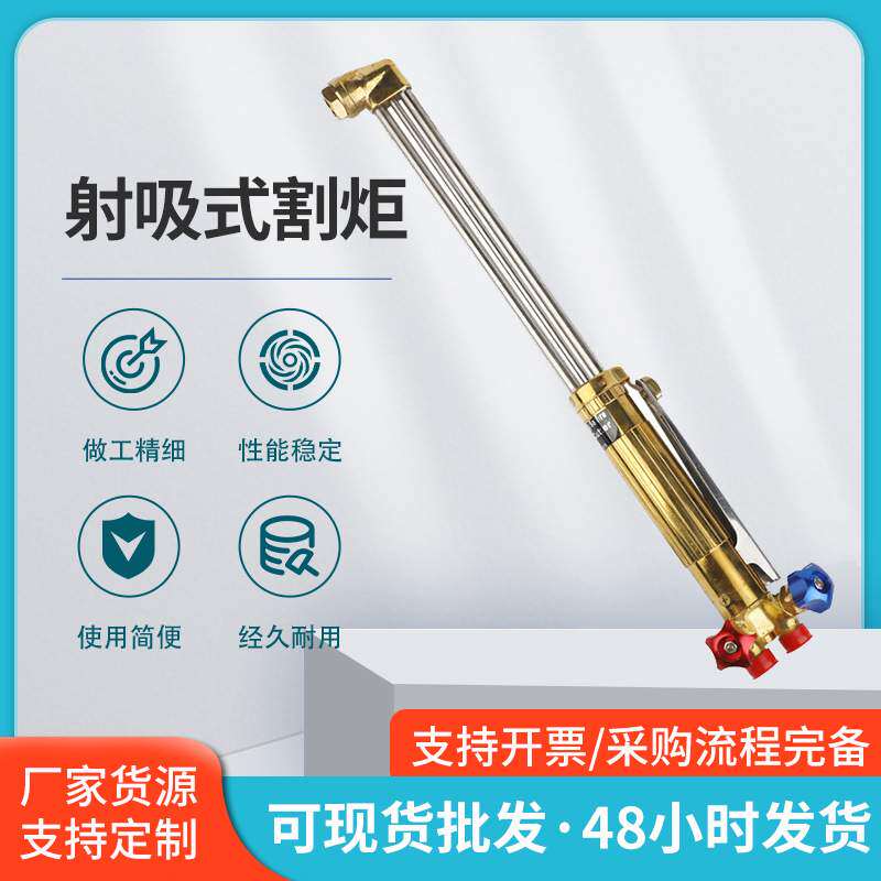 外贸款NM250割炬全铜射吸式高品质焊割工具割炬厂家