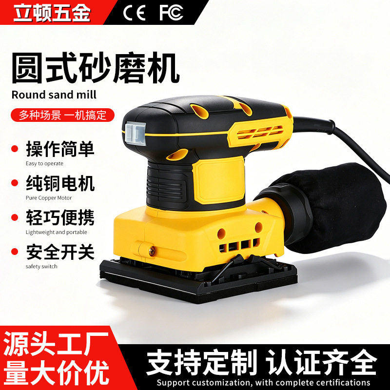 跨境立顿圆式砂磨机砂纸机磨光机木材家具打磨机无尘砂光机批发