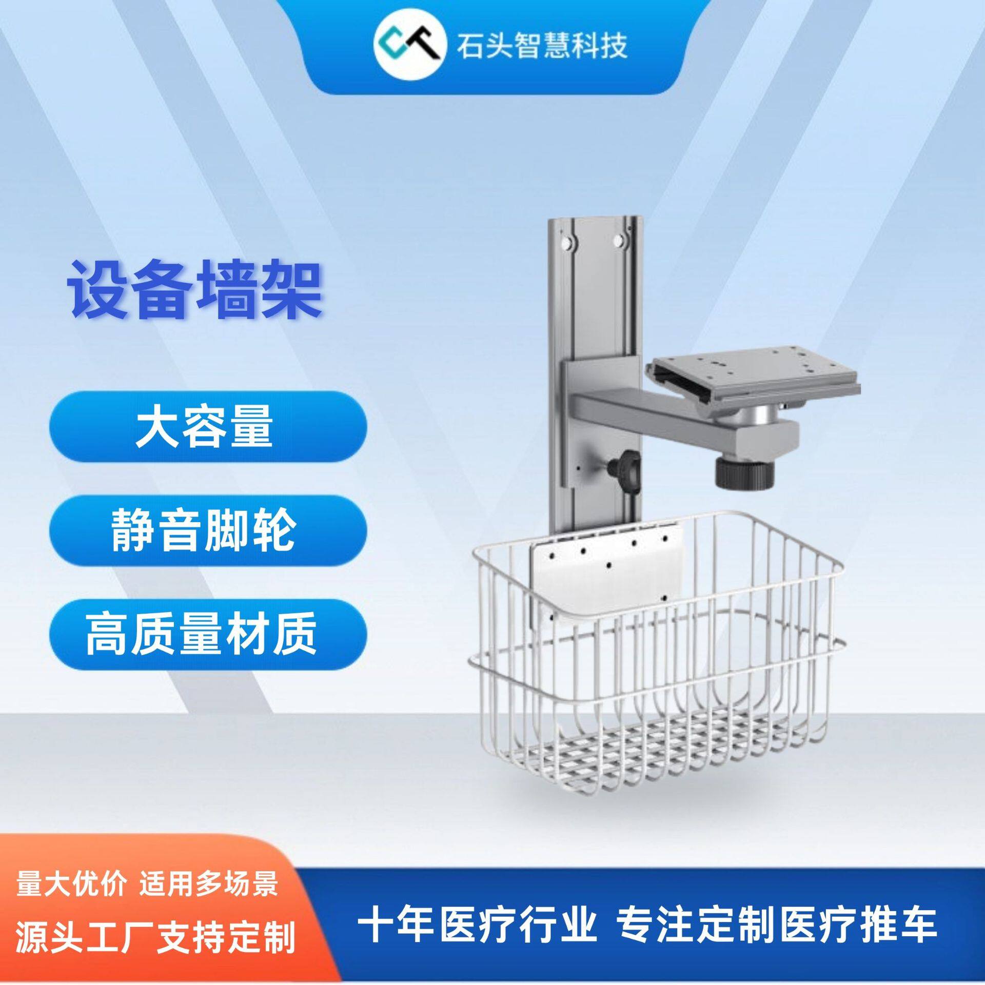 迈rui理邦科曼监护仪固定墙架
