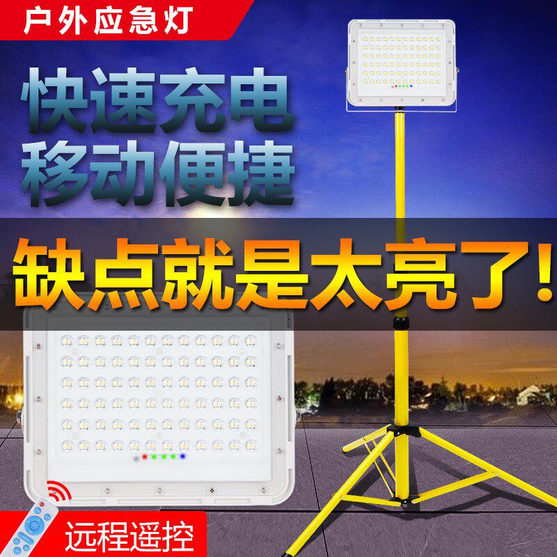 可充电灯led专用照明灯夜市灯摆摊强光地摊灯超亮户外移动 式支架