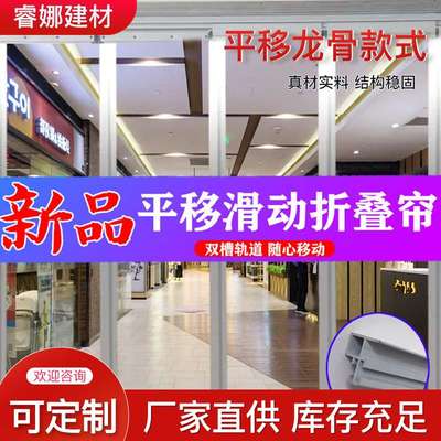 平移滑动折叠门帘商用空调隔热透明门帘隔断吸铁双轨推拉门帘磁吸