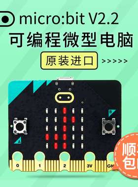 microbit开发板micro:bit中小学Python图形化编程入门V2.0套件 V2