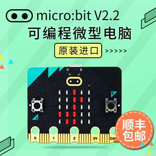microbit开发板micro:bit中小学Python图形化编程入门V2.0套件 V2