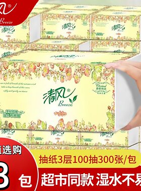 清风抽纸3层100抽湿水不易破