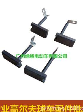 高尔夫球车配件 CLUBCAR/EZGO启动马达碳刷C/Y/E 101869302