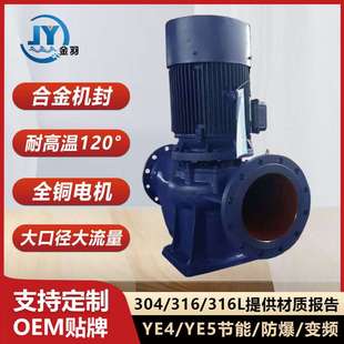 ISGD65-200立式管道离心泵 IRG65-200热水管道循环泵大口径增压泵