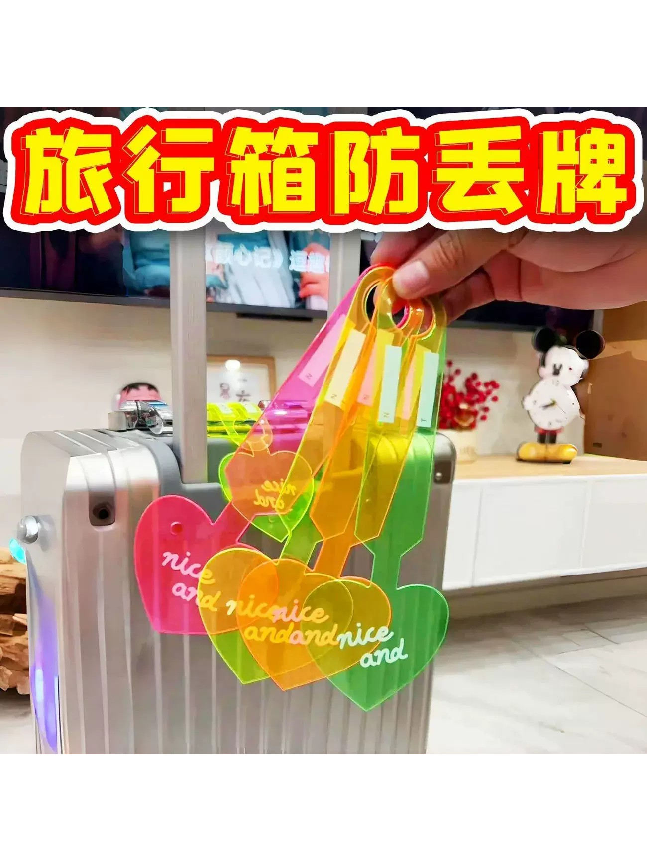 Fluorescent luggage identification plates, travel school start-up creative bags, anti-artifact, airplane check-in stickers, hang tag accessories