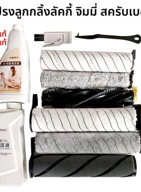 莱克吉米洗地机配件吸尘器原装滚刷X8S8S680S500P400W8X7W7SW303