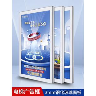 分众电梯广告框海报框圆角磁吸展示框铝合金钢化玻璃广告牌挂墙
