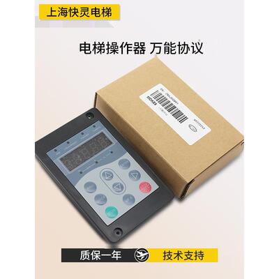 电梯调试器操作器3000标准3000+主板服务器MDKE6适用于默纳克