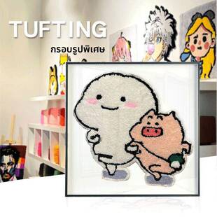 tufting裱框 戳戳绣毛毯画相框diy毛线画地毯画专用中空立体画框