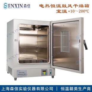 供应DGG 9140AD电热恒温鼓风干燥箱 可十段编程