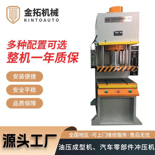 厂家供应四柱油压机精密全自动数控多功能多工位液压冲床液压机