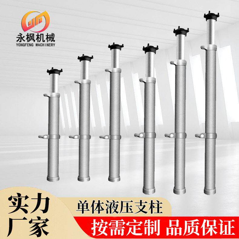 永枫厂家发货矿用悬浮支柱DW10-300/100X体液压支柱