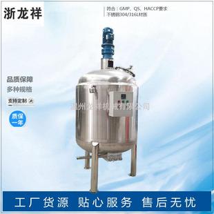 不锈钢电加热搅拌罐液体尿素反应釜水溶肥搅拌罐乳化罐酶