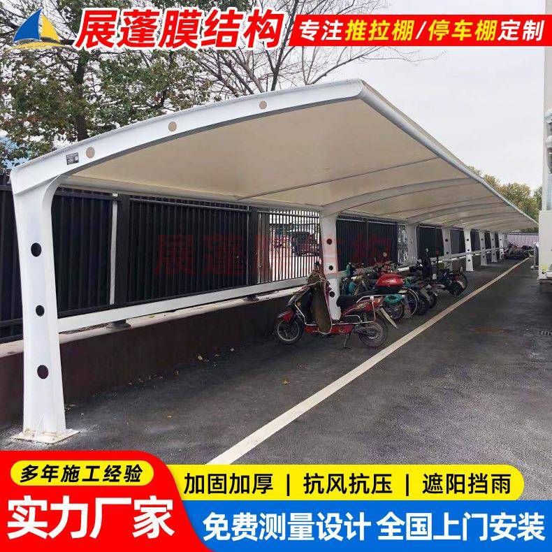 户外摩托车停车篷遮阳挡雨张拉膜结构停车棚舟山电动自行车雨蓬